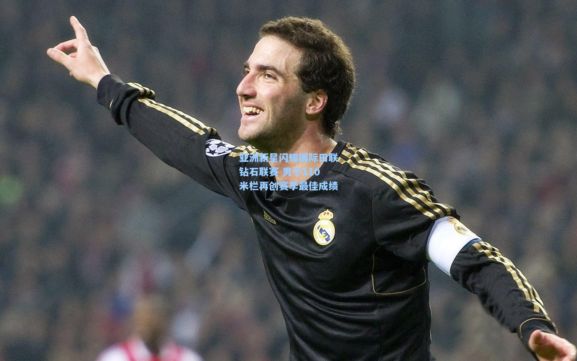 亚洲新星闪耀国际田联钻石联赛 男子110米栏再创赛季最佳成绩